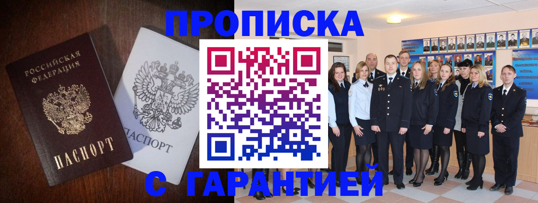 миграционный учет в Шахтах