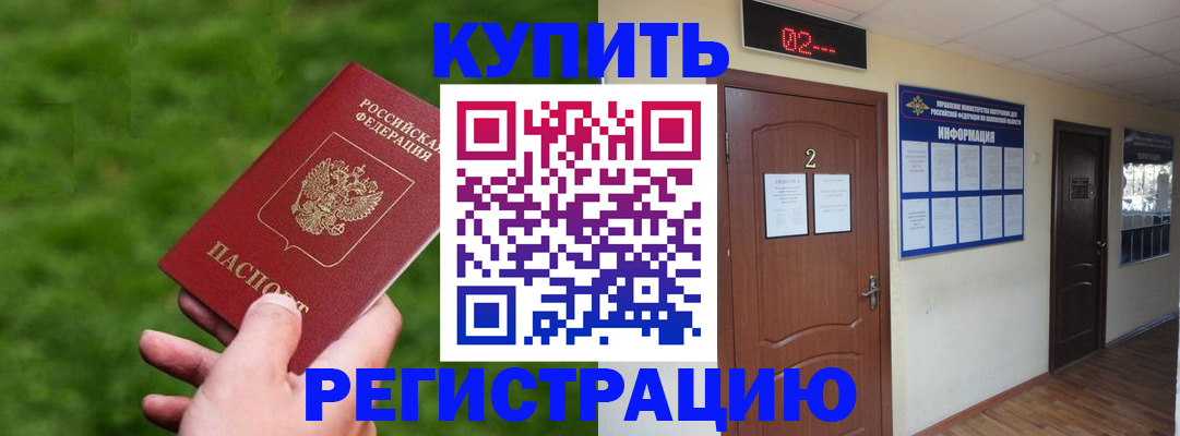 пропишу в квартире в Шахтах