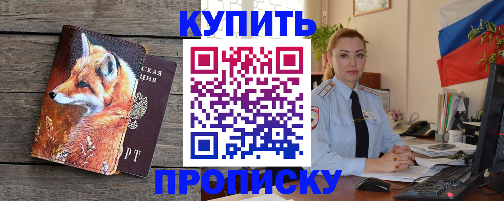 временная регистрация в квартире в Шахтах