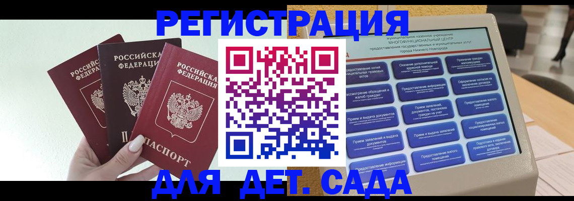 временная регистрация поиск в Шахтах